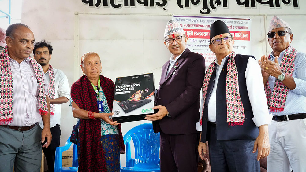 पोखराका दुई सय परिवारलाई विद्युतीय चुल्हो वितरण
