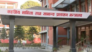 २७ जना सहसचिवको सरुवा