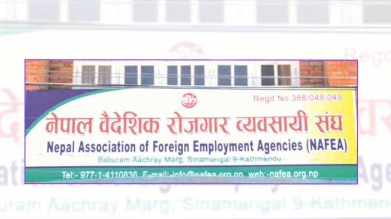 देशभरका म्यानपावर कम्पनी आजदेखि पूर्ण रूपमा बन्द