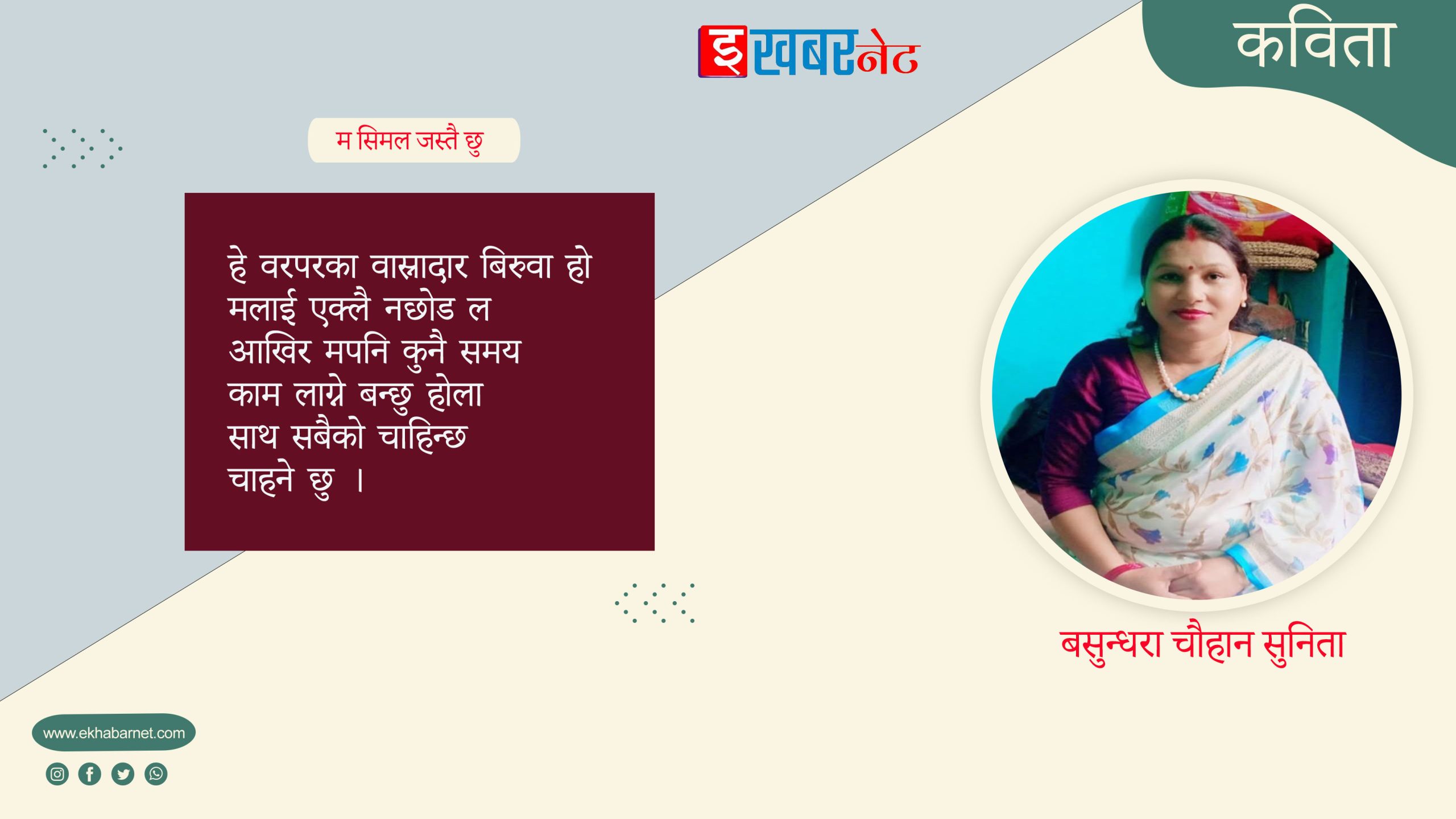 कविता