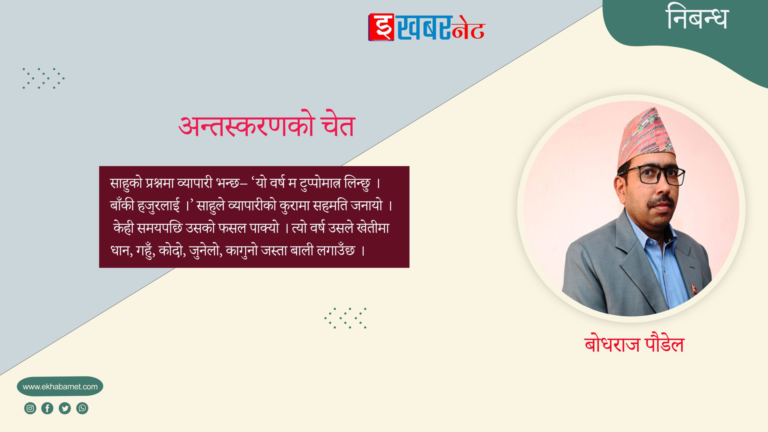 निबन्ध