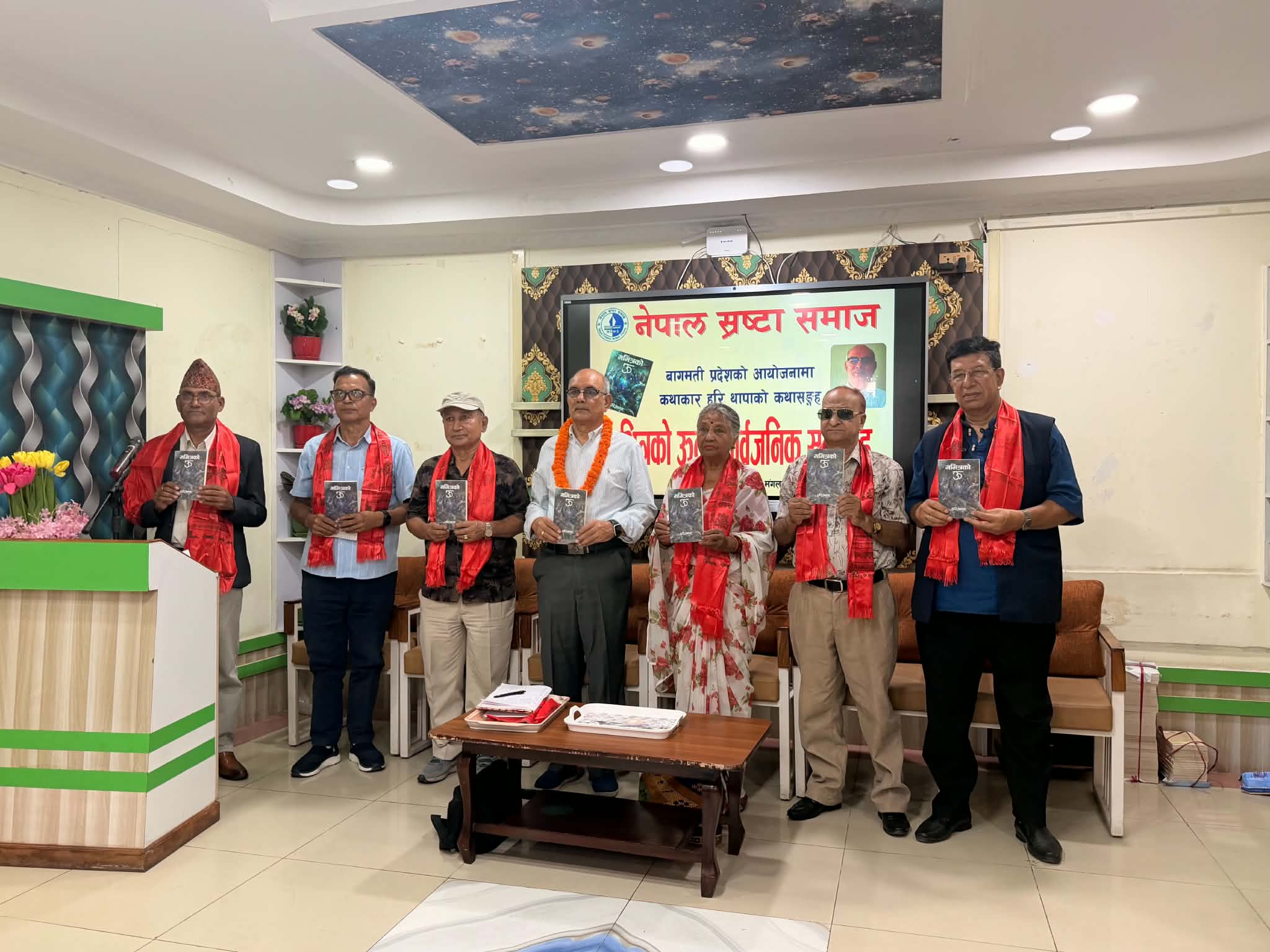हरि थापाको ‘मभित्रको ऊ’ लोकार्पित