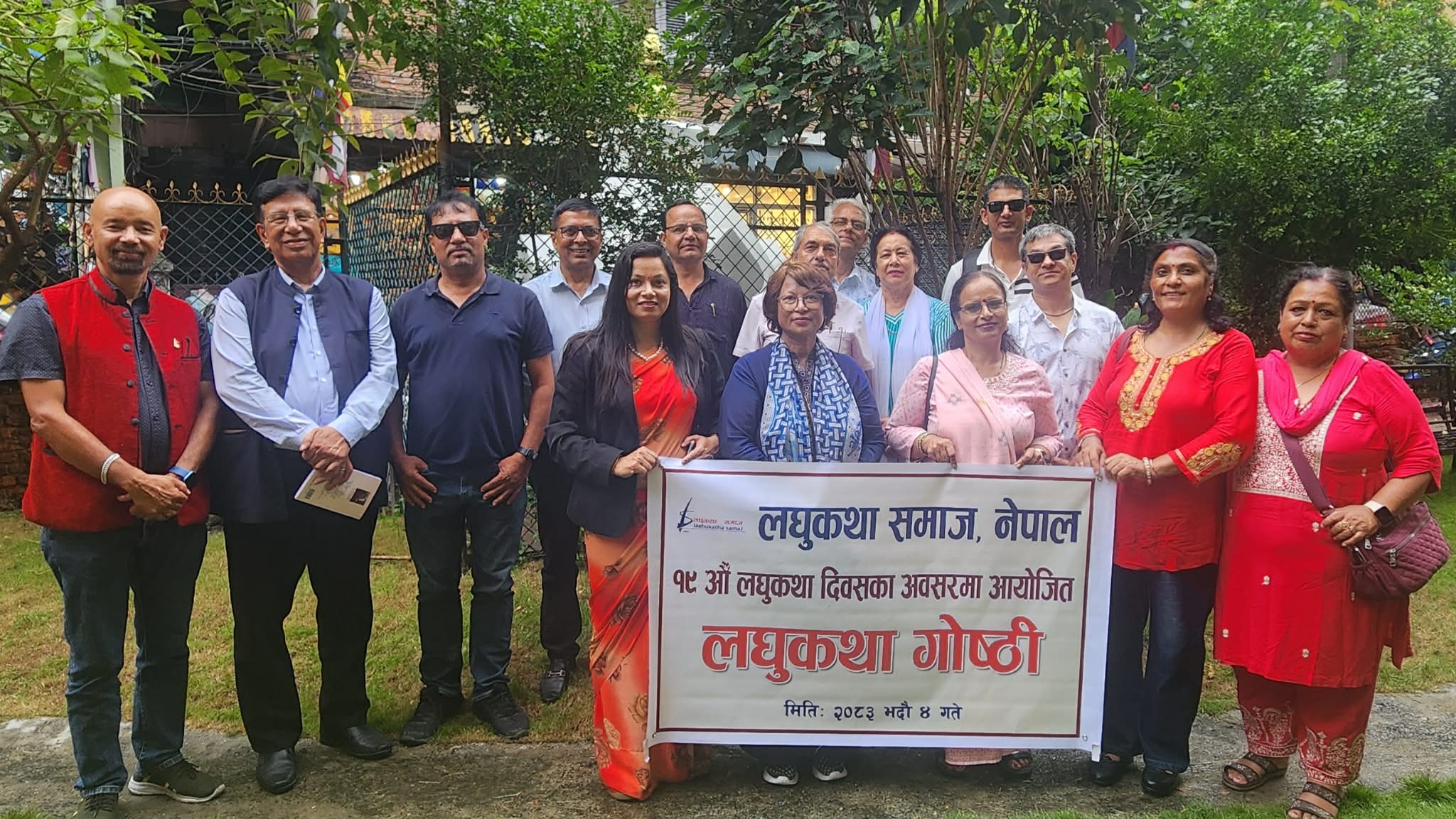 १९ औँ लघुकथा दिवसमा लघुकथा गोष्ठी