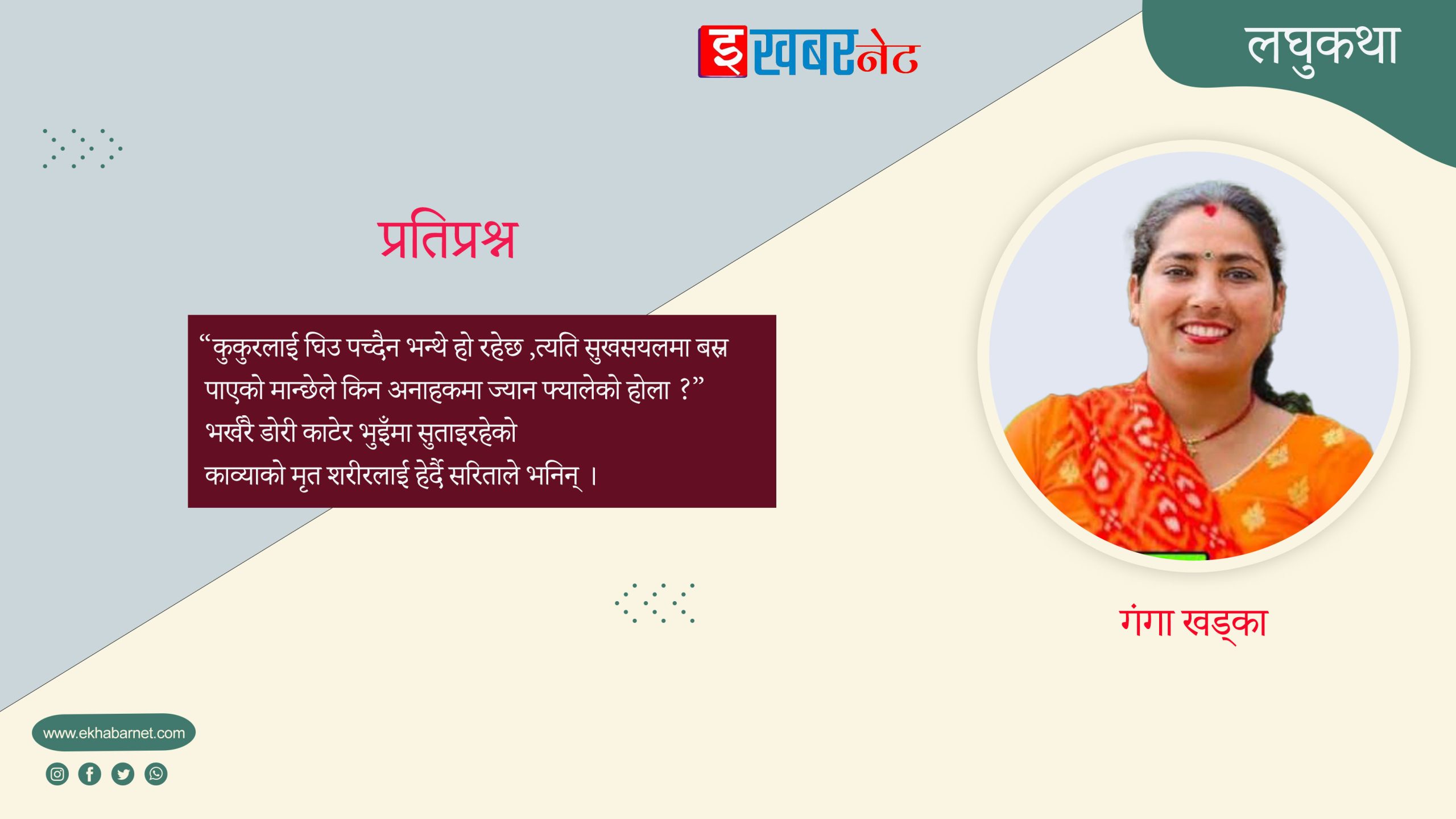 लघुकथा
