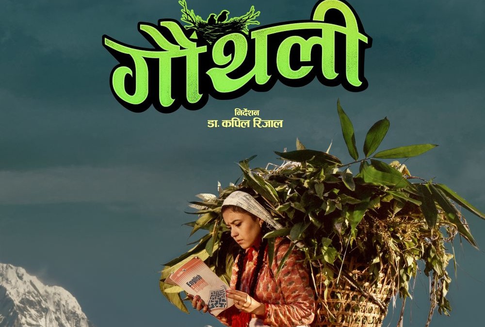 नेपालमा गौँथलीले कमायो २५ करोड