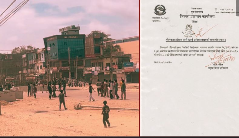 सिरहाको गोलबजारमा कफ्र्यू हटाइयो