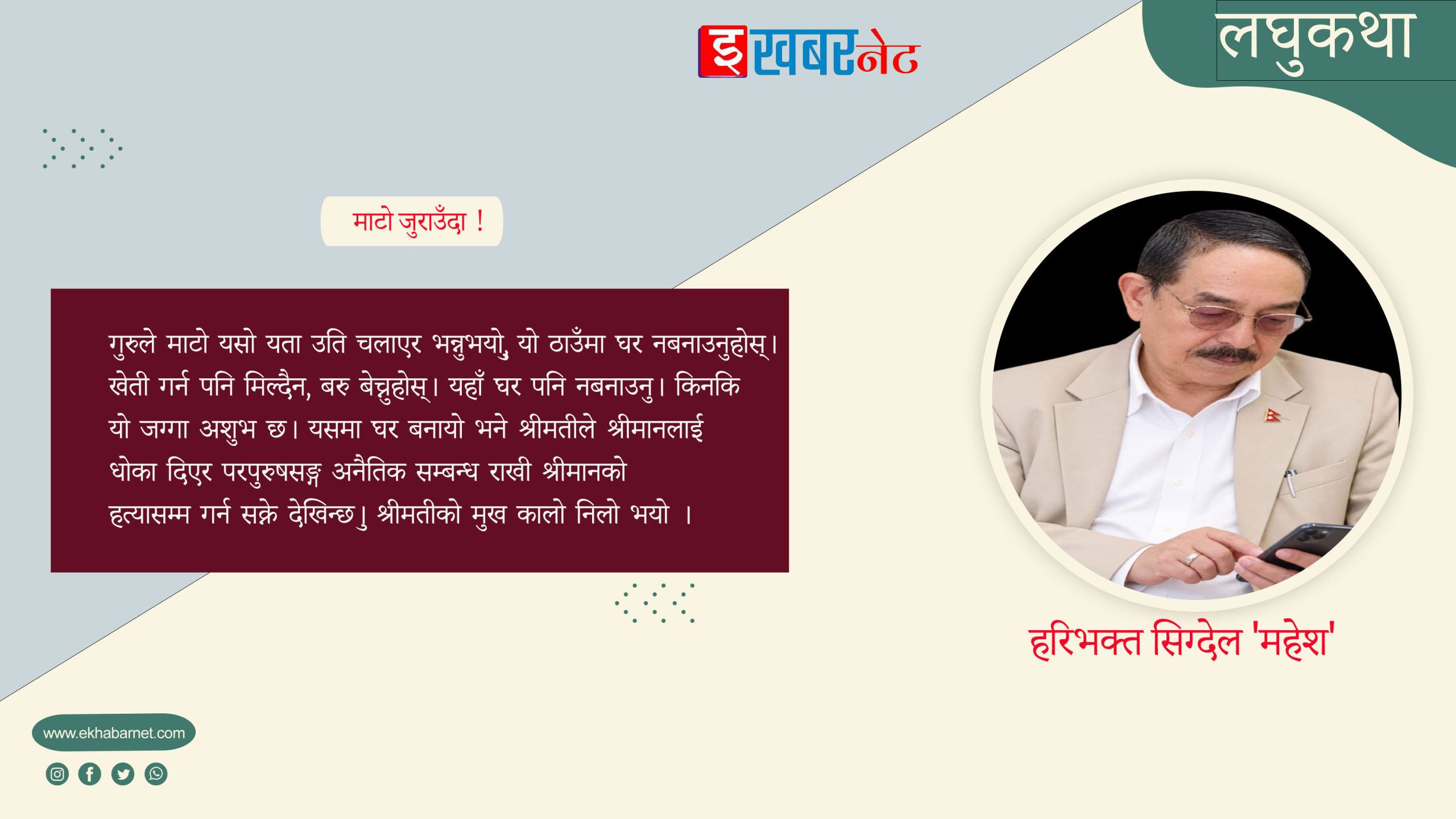 लघुकथा