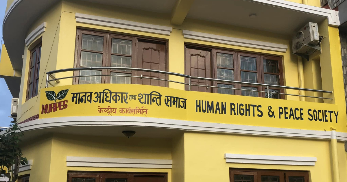 प्रेसमा प्रहरीको छापा निन्दनीय: मानव अधिकार तथा शान्ति समाज