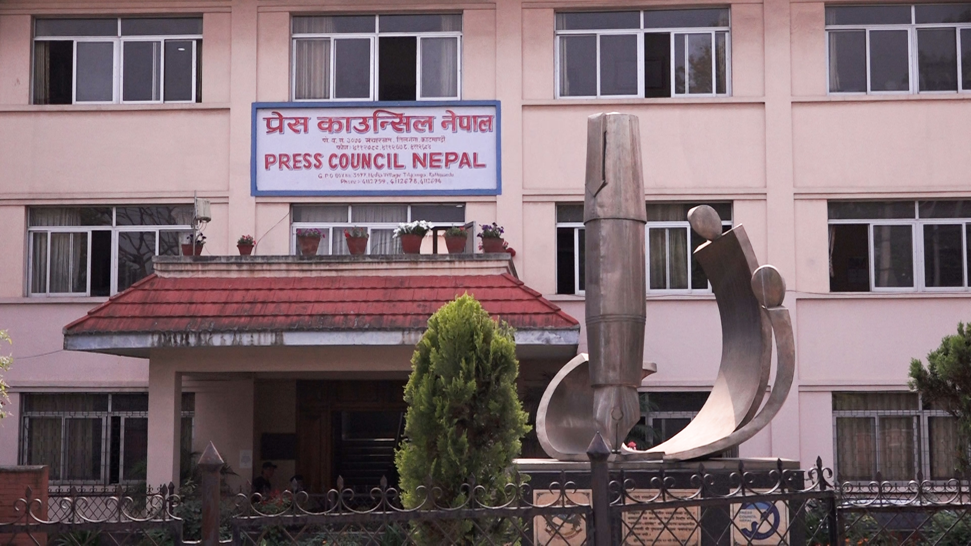 सुनसरी घटनापछि जिम्मेवार पत्रकारिता अपनाउन प्रेस काउन्सिलको आग्रह