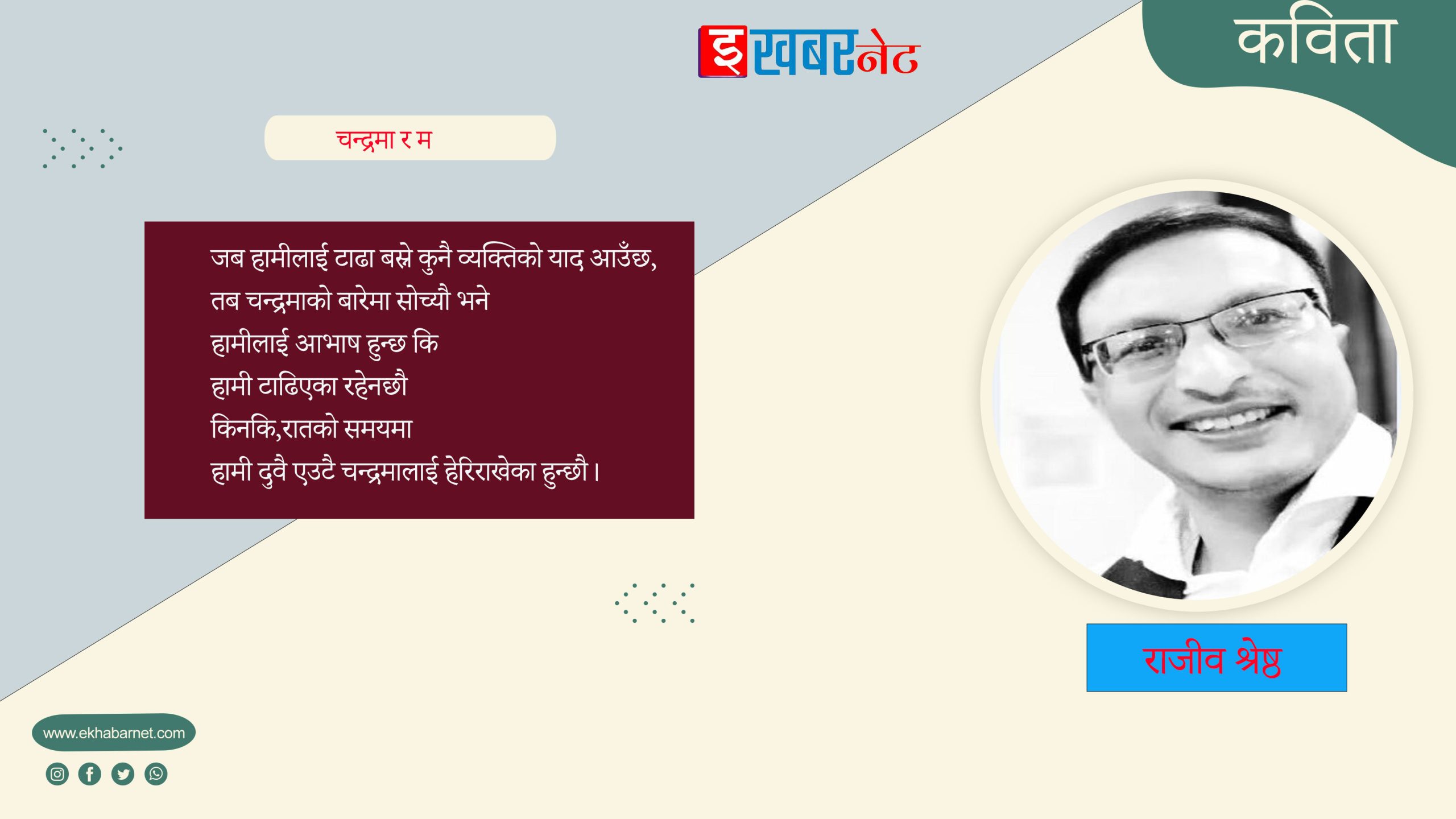 कविता