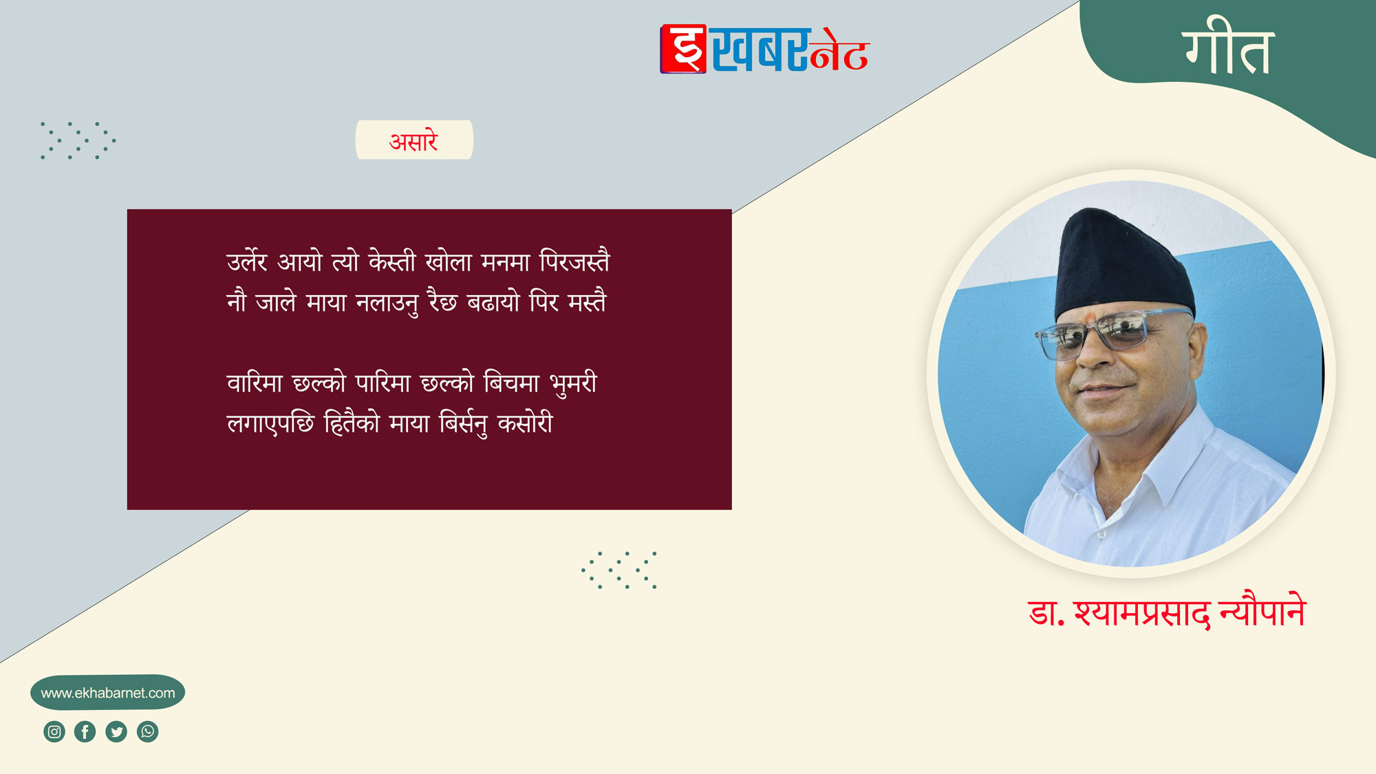 गीत