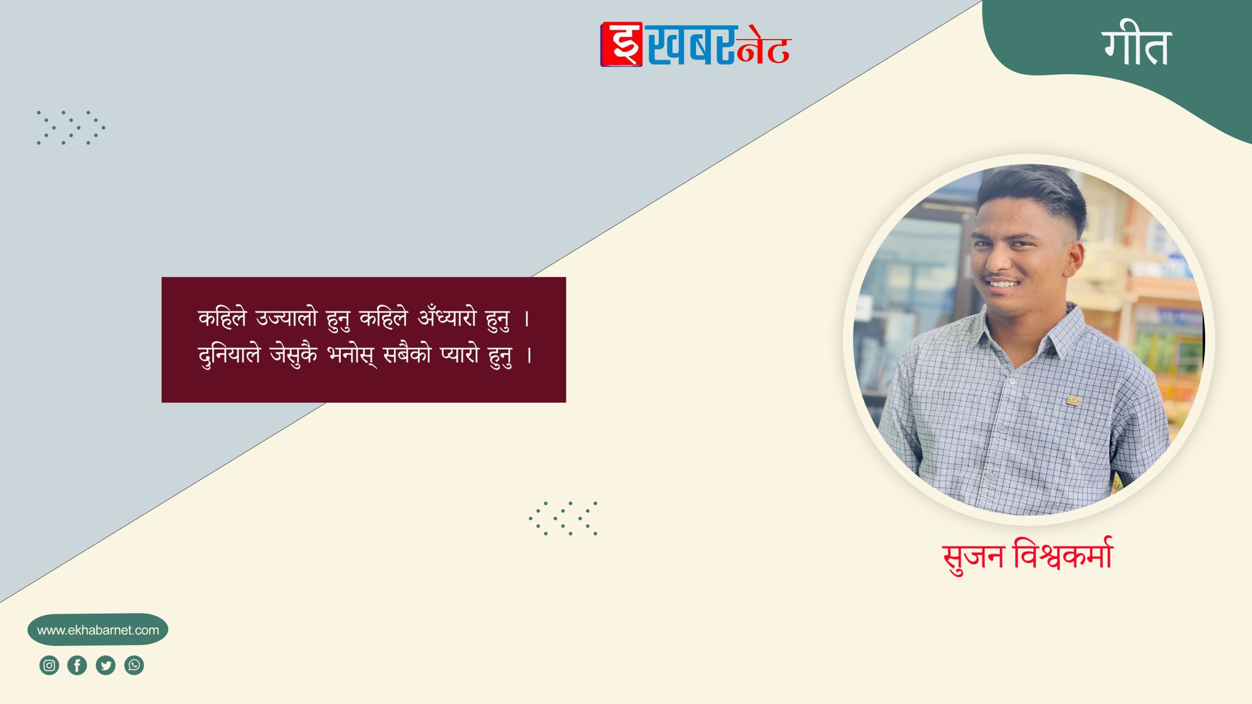 गीत