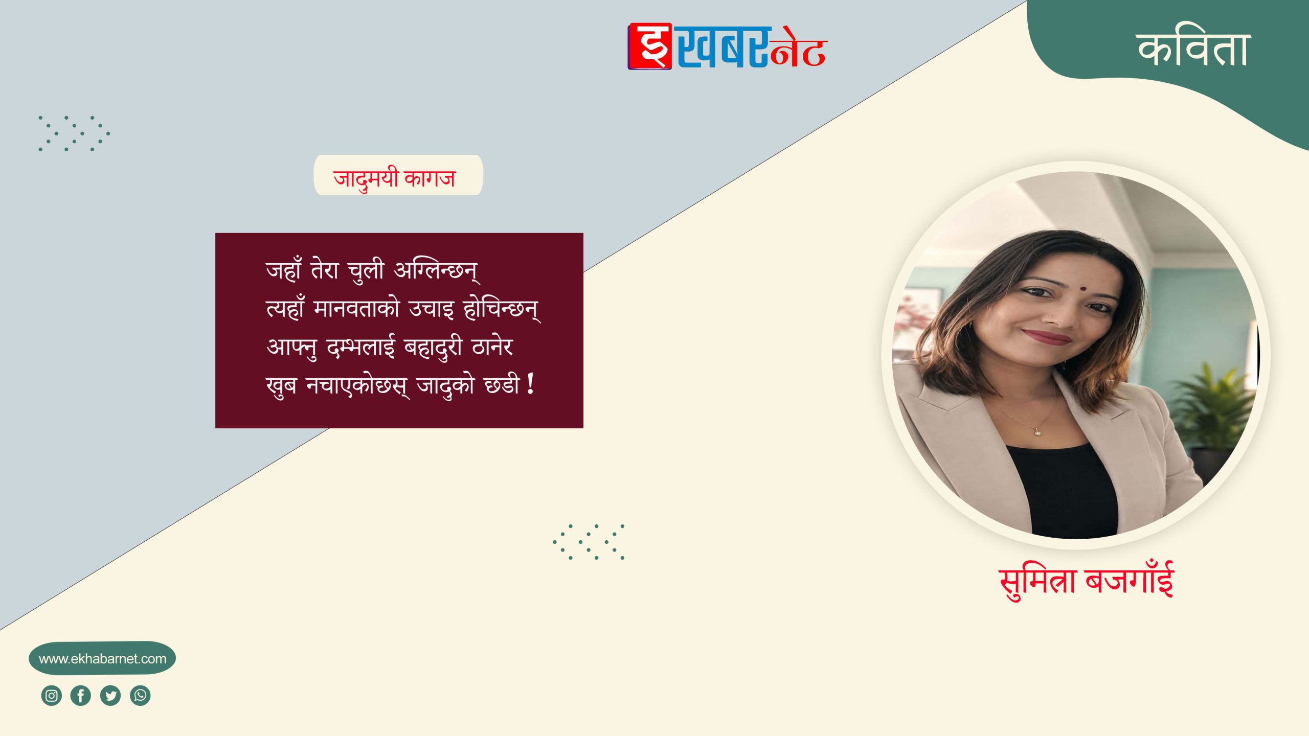 कविता