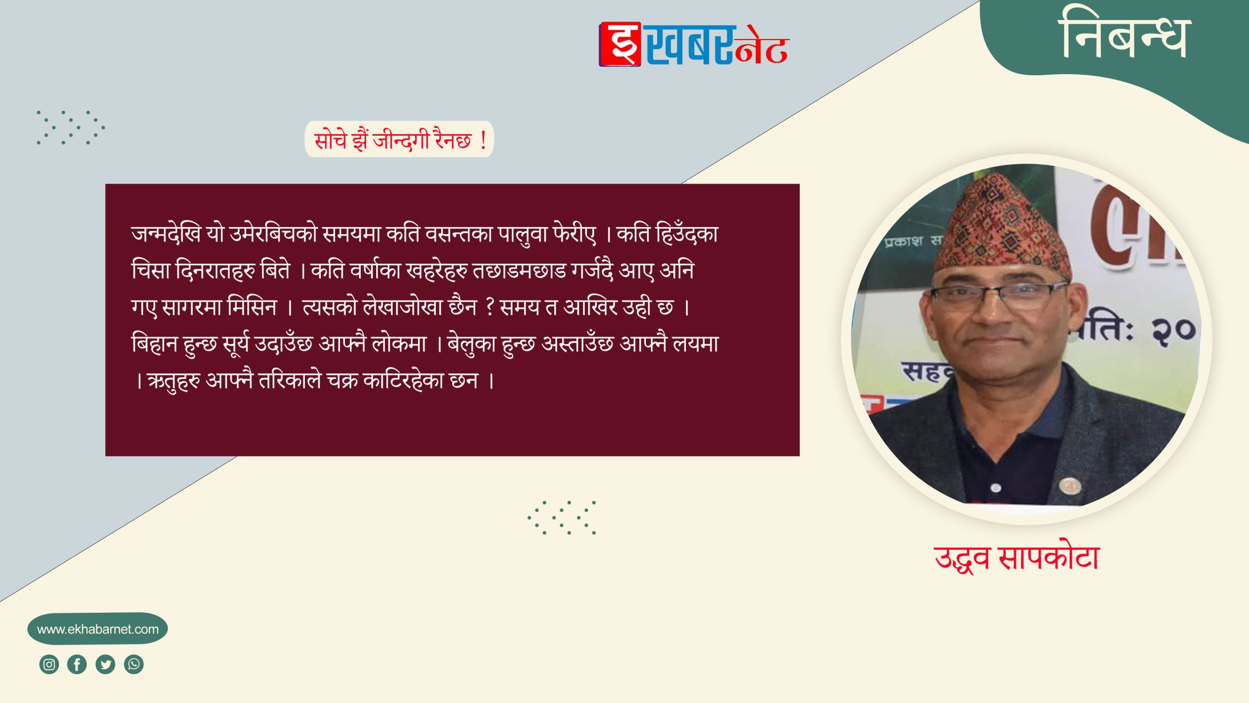 निबन्ध