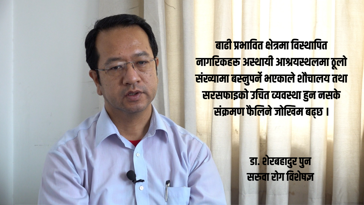 शवबाट मात्र संक्रमण फैलिन्छ भन्नु गलत हो : डा.शेरबहादुर पुन