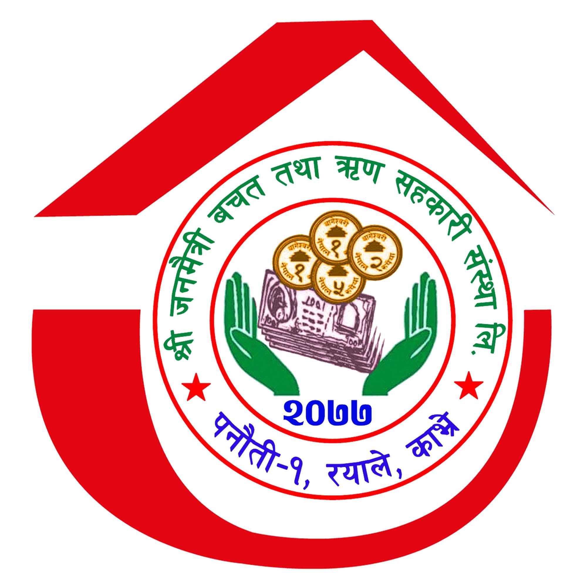जनमैत्रीले १ लाख १ हजार १ सय ११ रुपैयाँ प्रधानमन्त्री दैवीप्रकोप उद्धार कोषमा पठायो