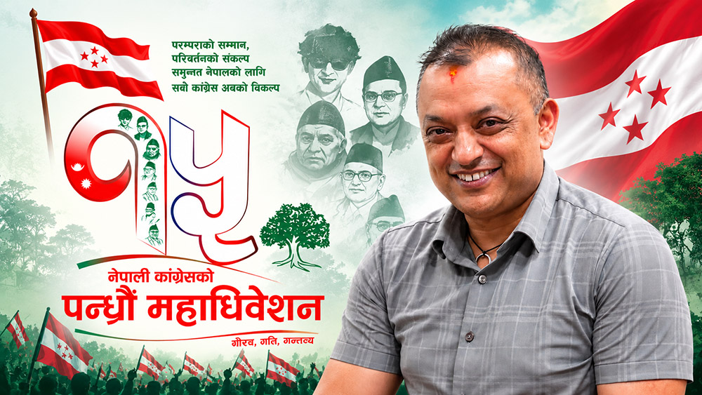 कांग्रेस महाधिवेशन: असोज १८ गते खुलामञ्चमा उद्घाटन, निर्वाचन असोज २१ र २२ गते