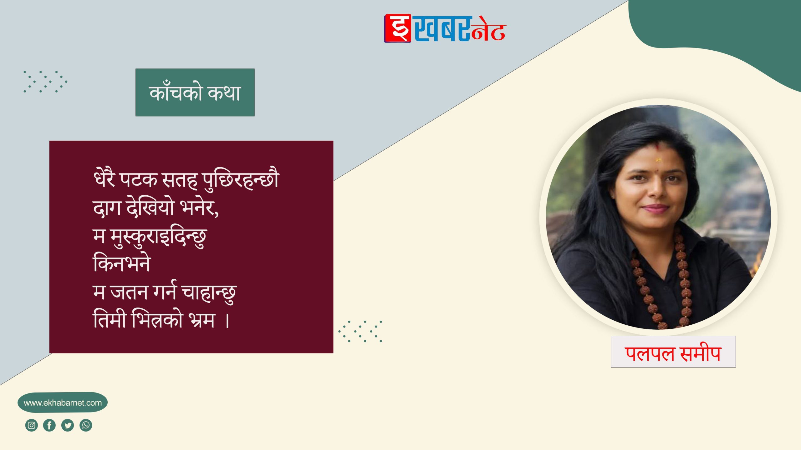 कविता