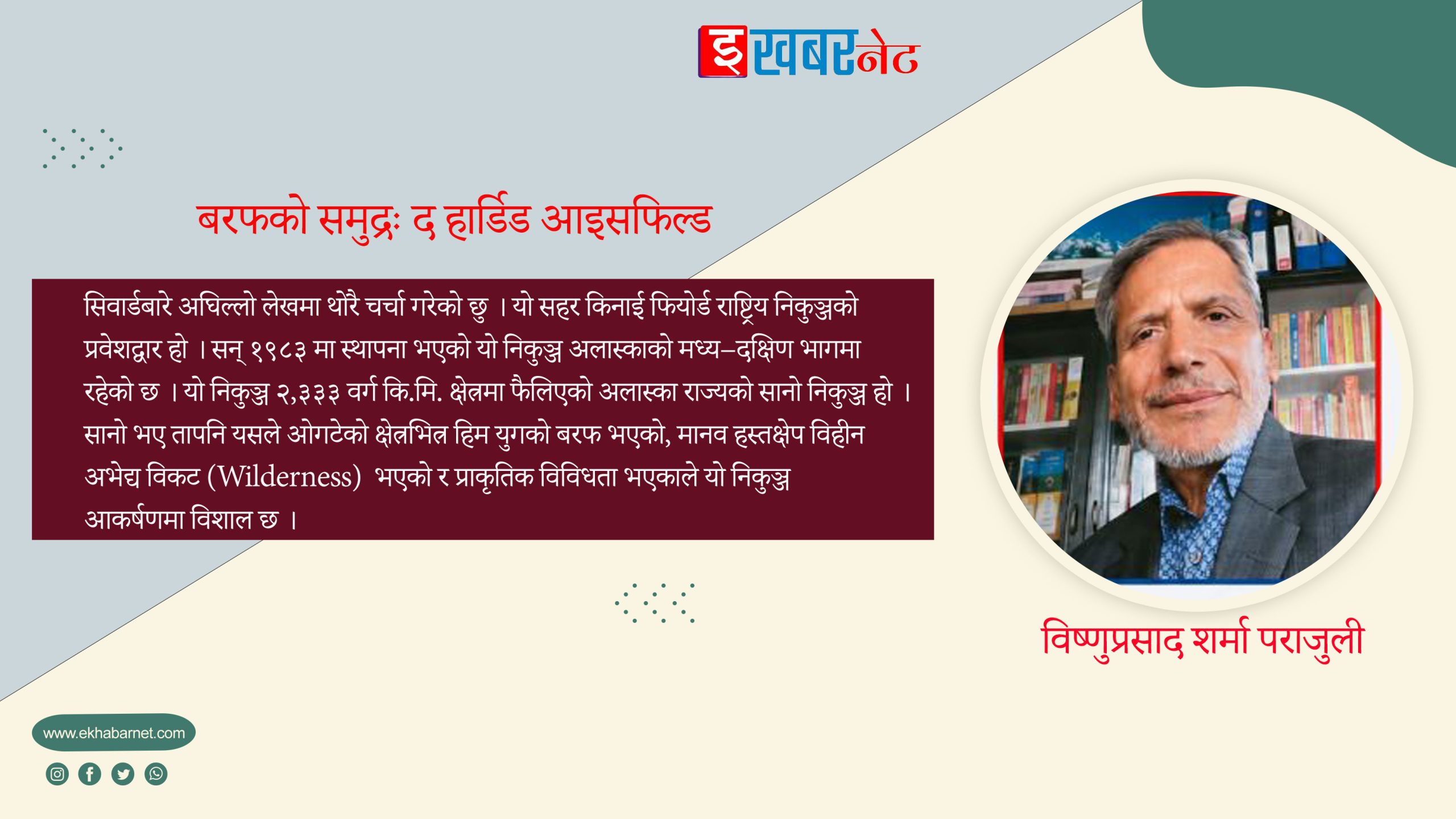 नियात्रा