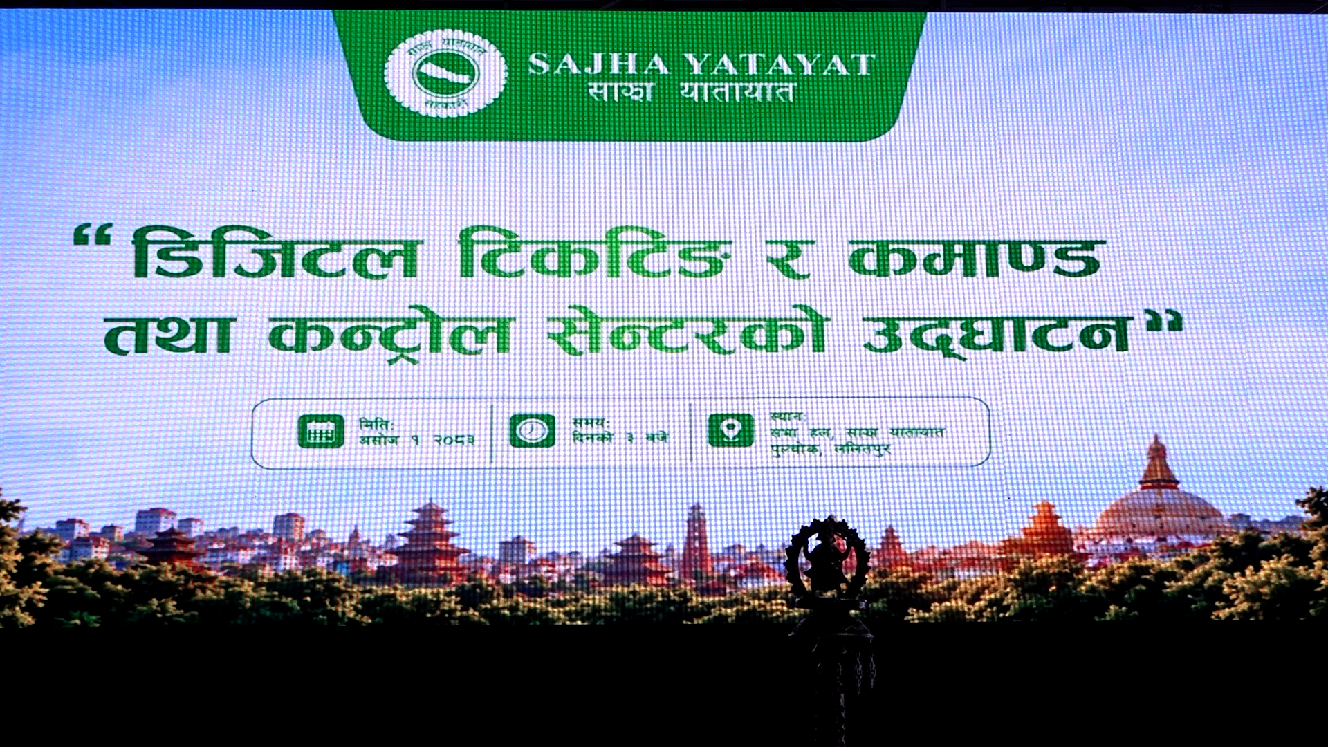साझा बसमा डिजिटल टिकटिङ सुरु : असोज ३ देखि रात्रि बस सेवा विस्तार, ललितपुरमा पर्यटकलाई निःशुल्क सटल बस चलाइने