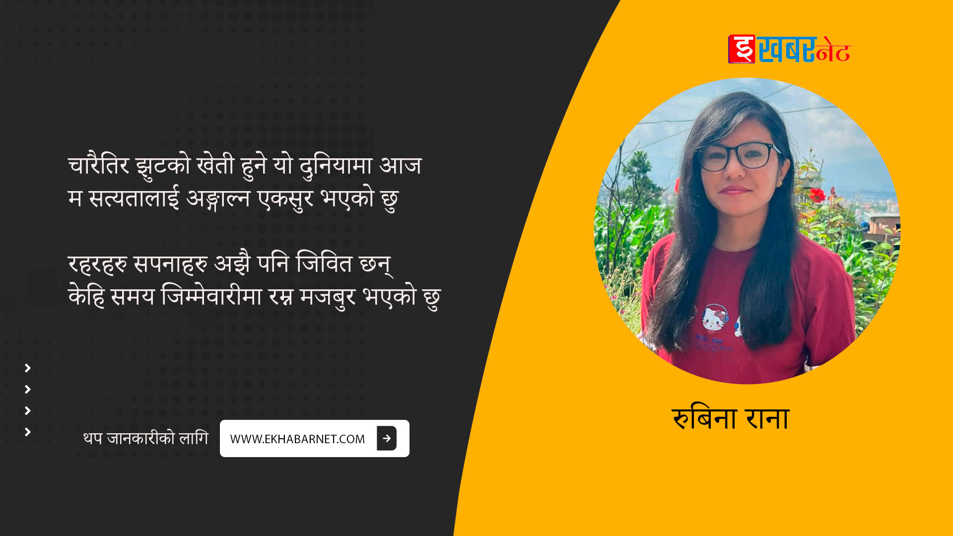 गजल