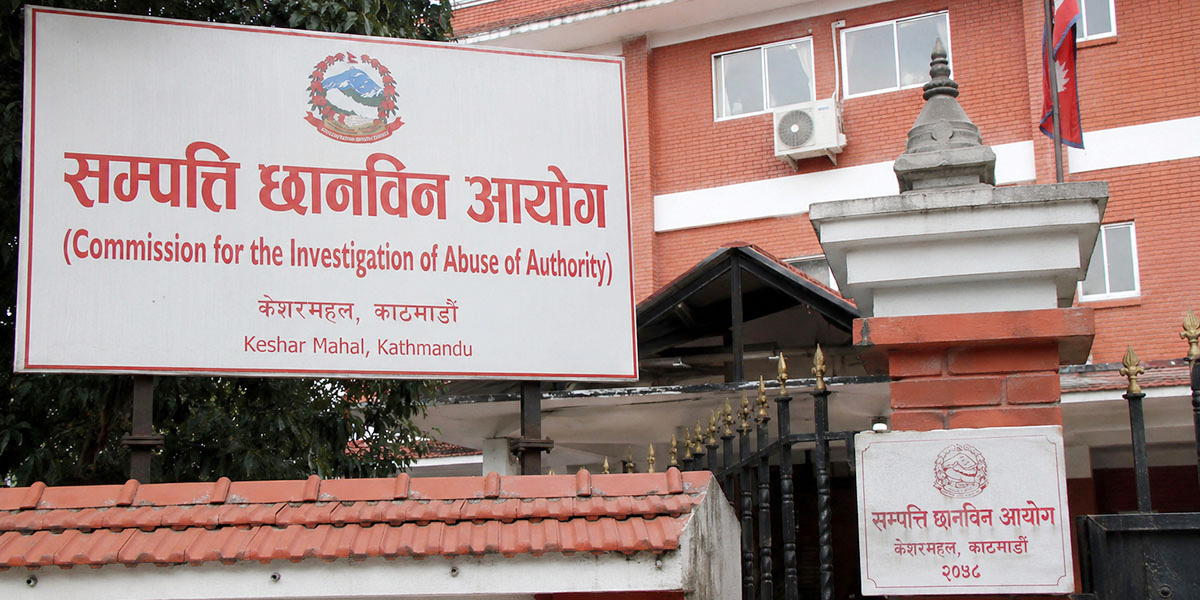 सम्पत्ति छानबिन आयोगका पदाधिकारीबाट बाढीपीडितलाई १० दिनको तलब सहयोग