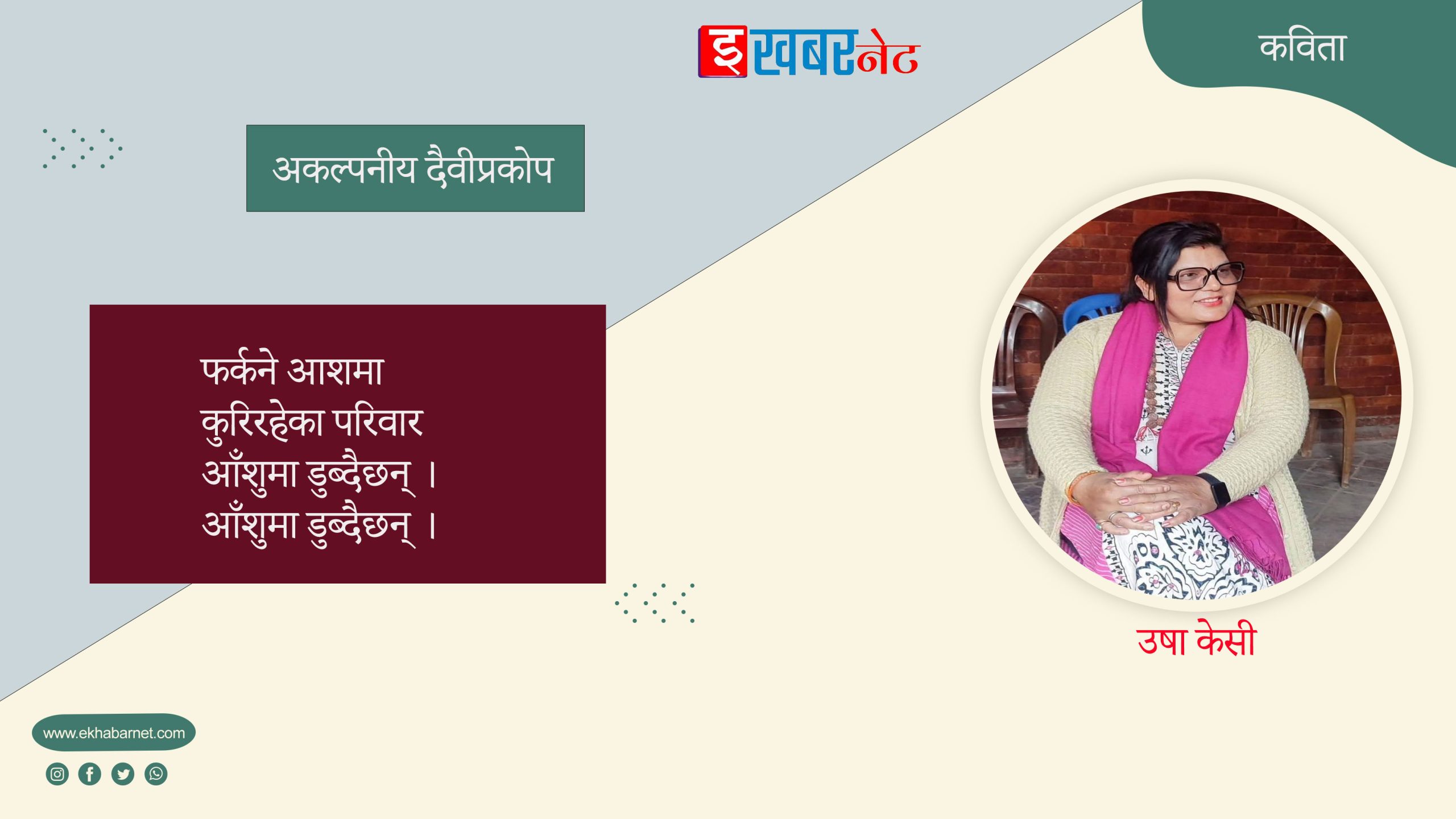 कविता