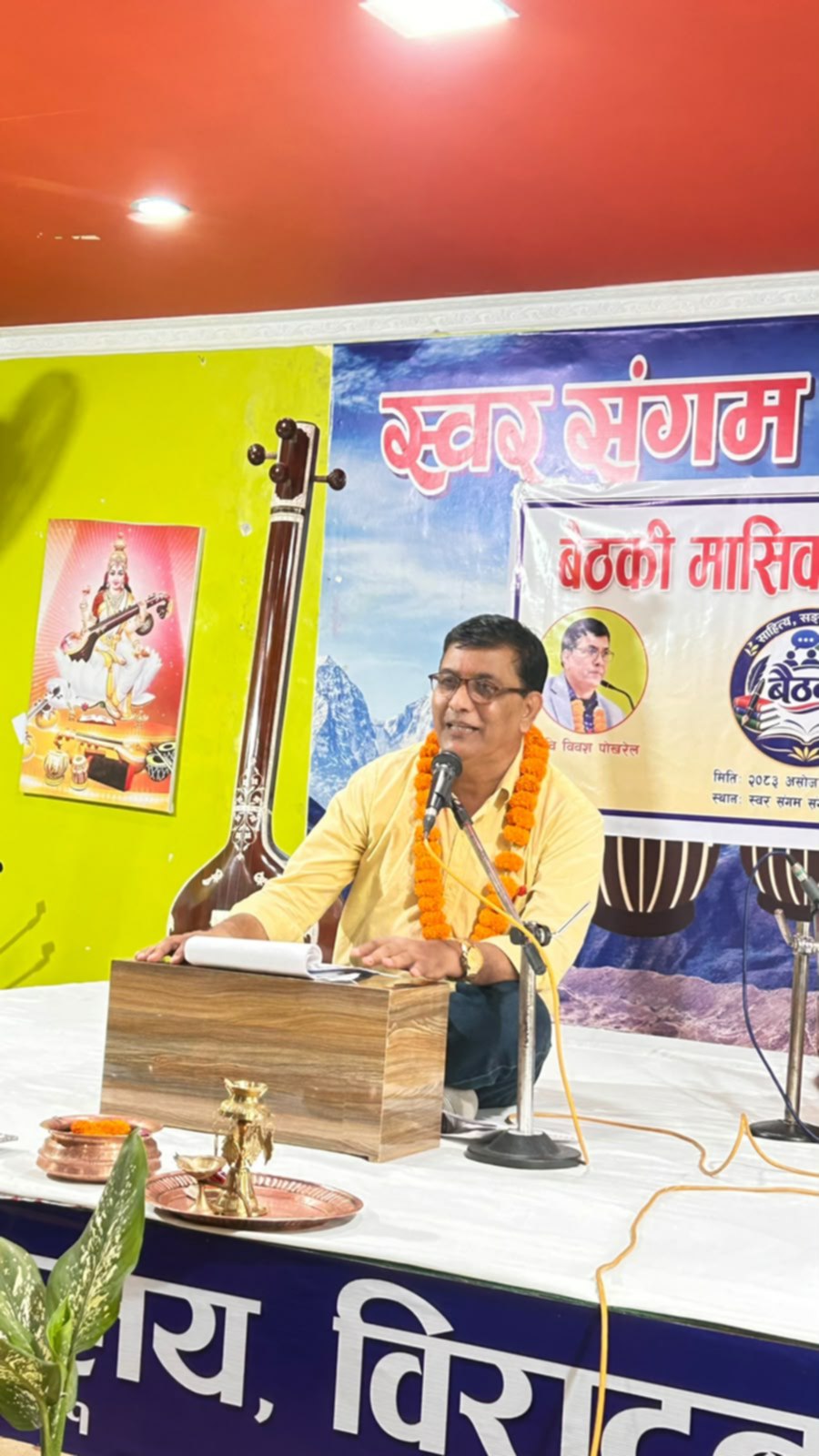 कविता र संगीतको संङ्गममा विवश