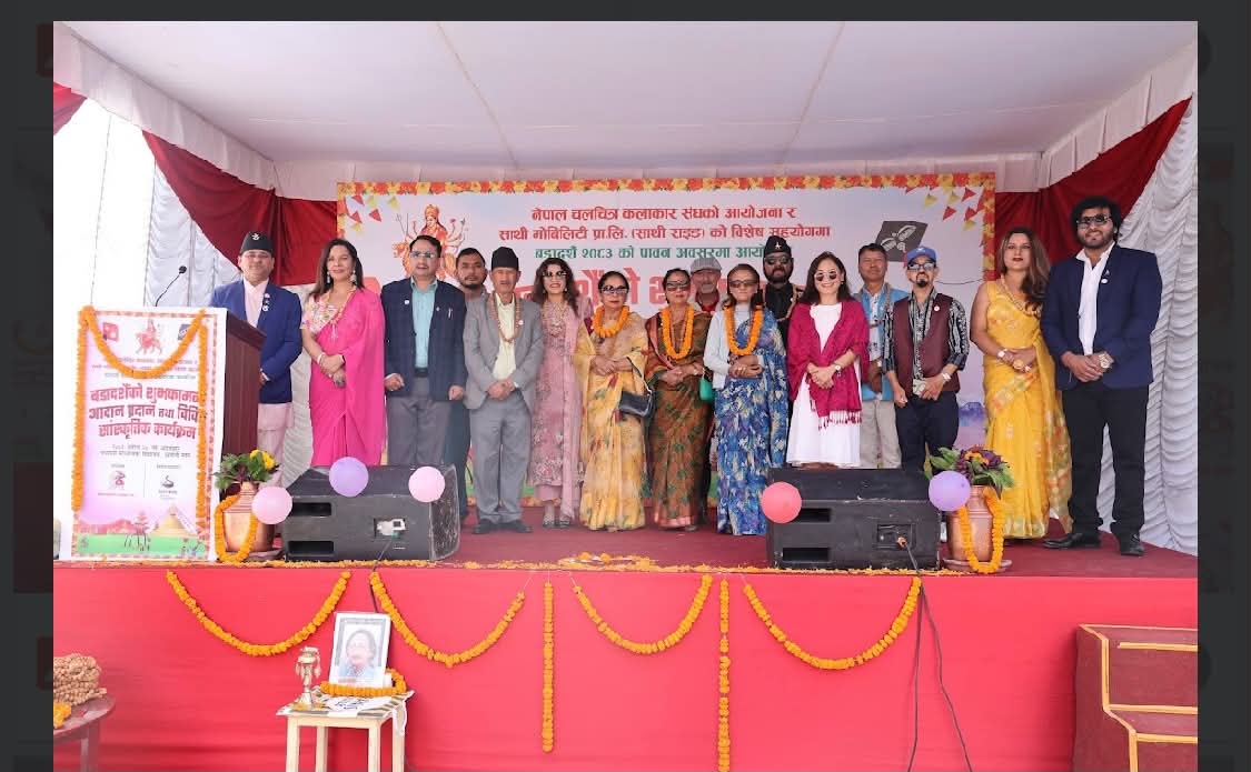 ‘साथी राइड’को शुभारम्भ तथा बडादशैंको शुभकामना आदानप्रदान कार्यक्रम सम्पन्न