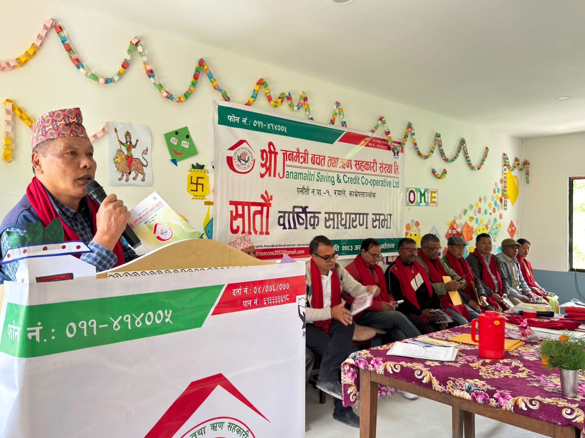 जनमैत्रीको सातौँ वार्षिक साधारण सभा