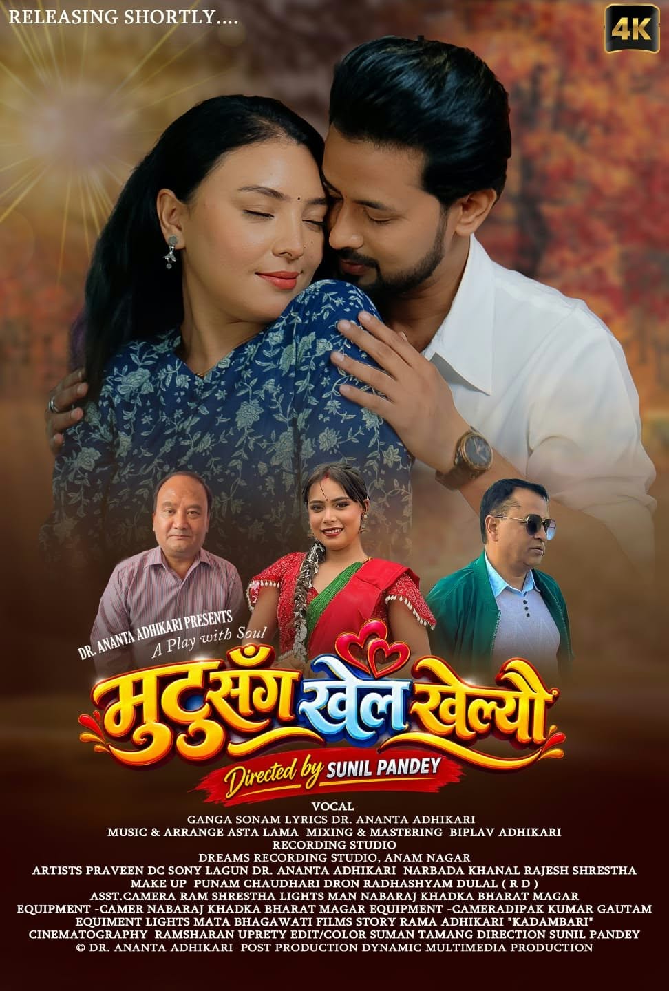 वरिष्ठ मनोचिकित्सक डा.अनन्त ‘मुटुसँग खेल खेल्यौ’ लिएर आए
