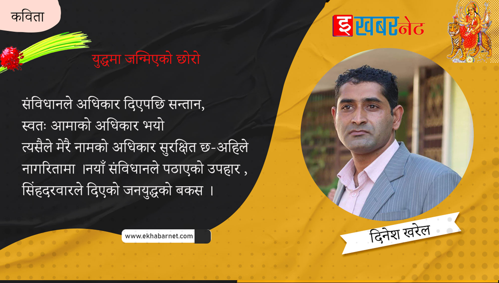 कविता