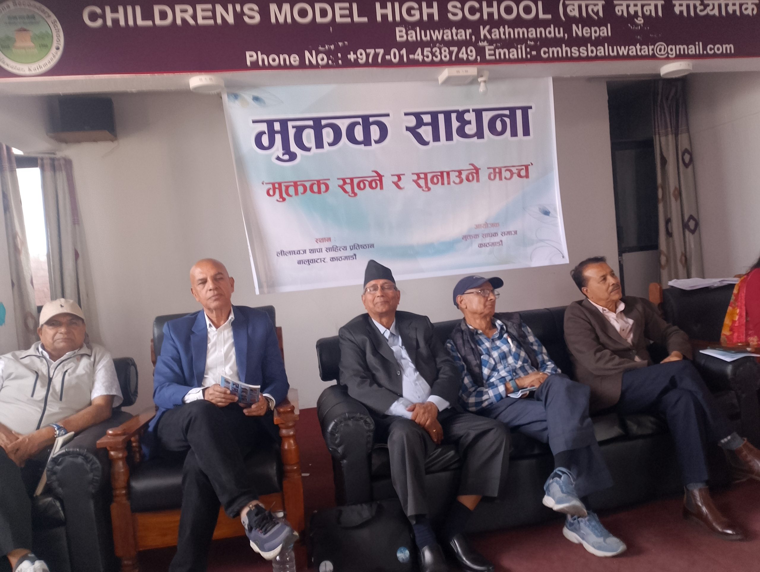 ‘मुक्तक साधक समाज ‘ को प्रथम मुक्तक वाचन कार्यक्रम साहित्यकार प्रमोद नेपालको सभापतित्वमा सम्पन्न