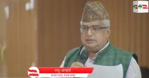 मधु आचार्यद्धारा कांग्रेस उपसभापतिमा उम्मेदवारी दिने घोषणा
