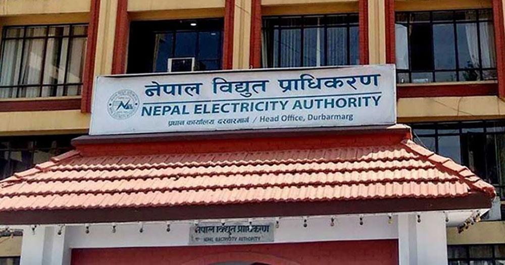 सरकारी कार्यालयको विद्युत् महसुल अब डिजिटल माध्यमबाट भुक्तानी हुने