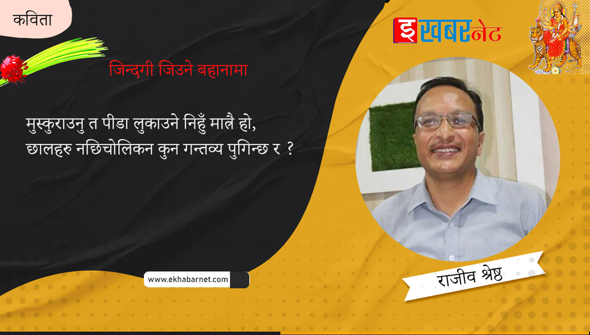 कविता