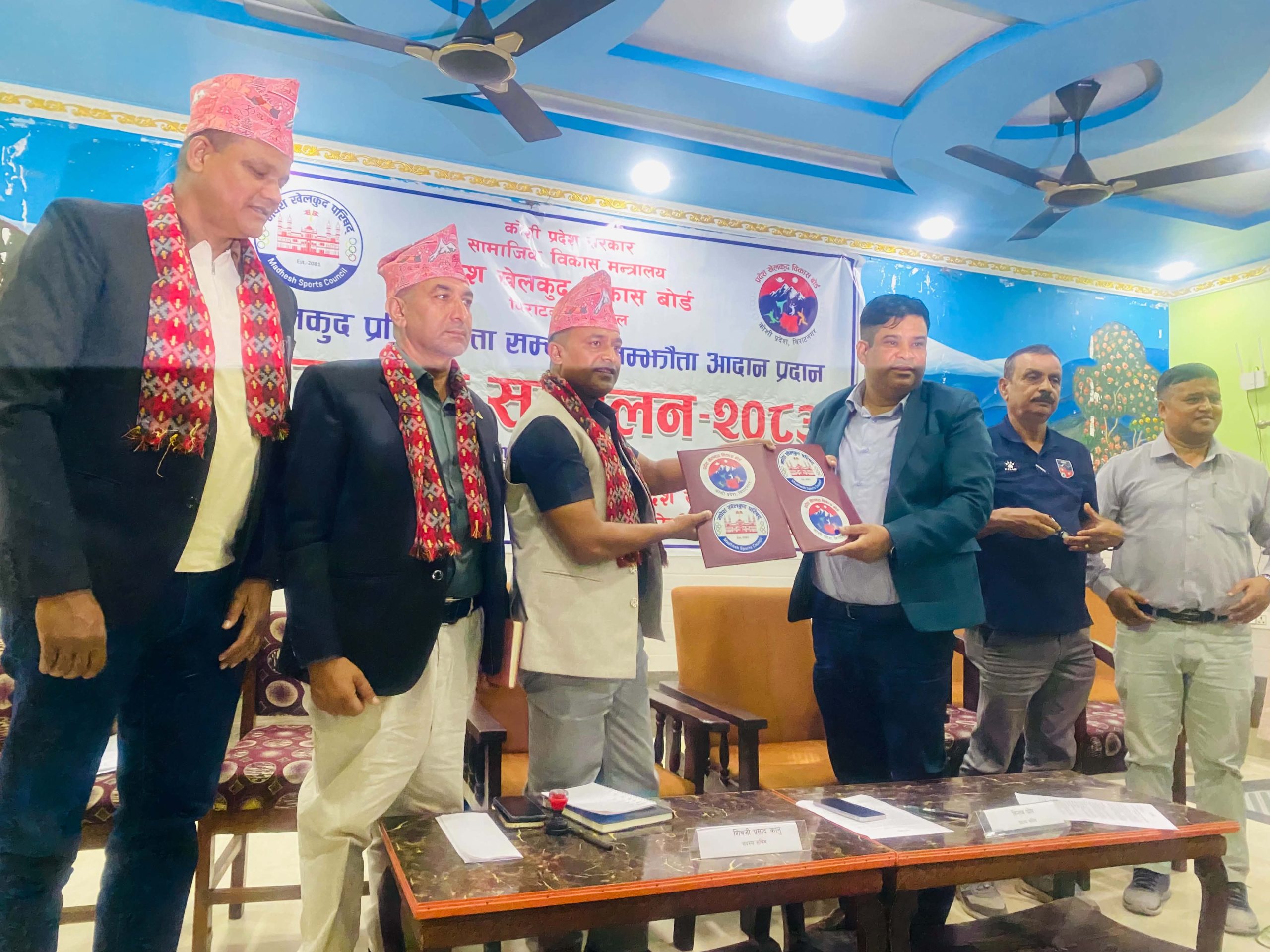 खेलकुद विकासमा कोशी–मधेशबीच सम्झौता