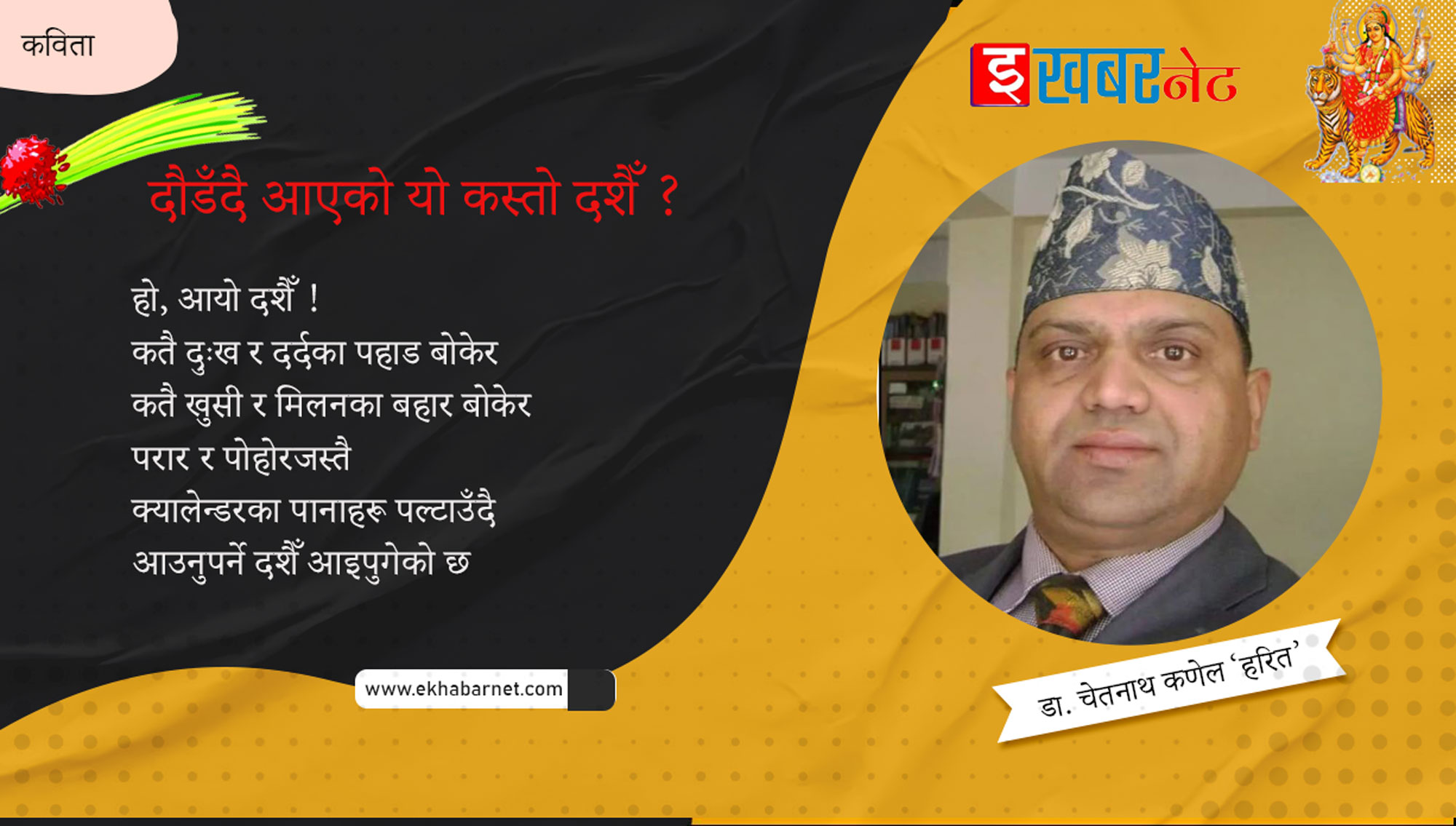 कविता