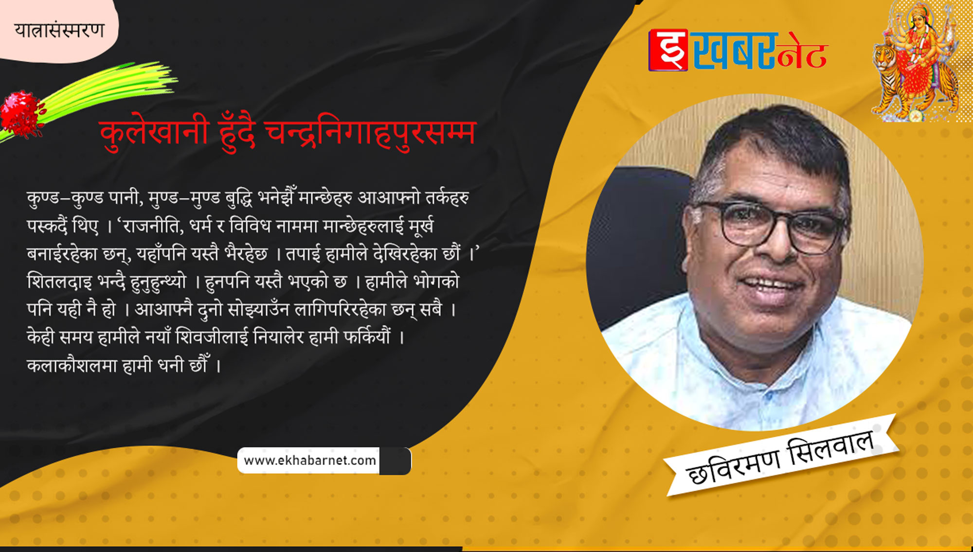 यात्रा संस्मरण