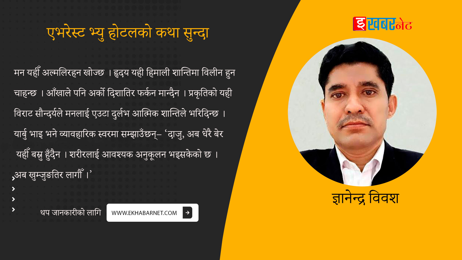 नियात्रा