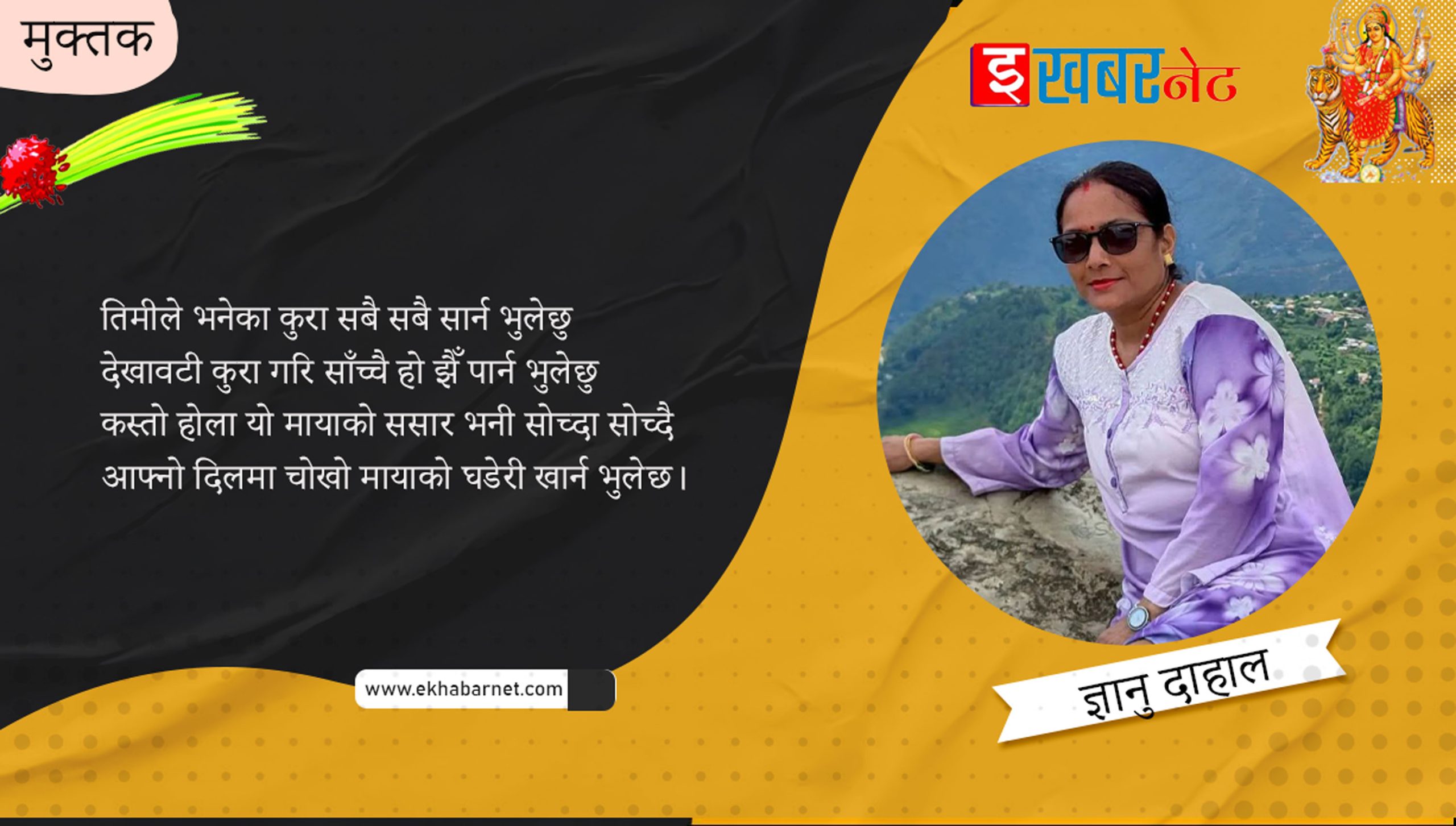मुक्तक