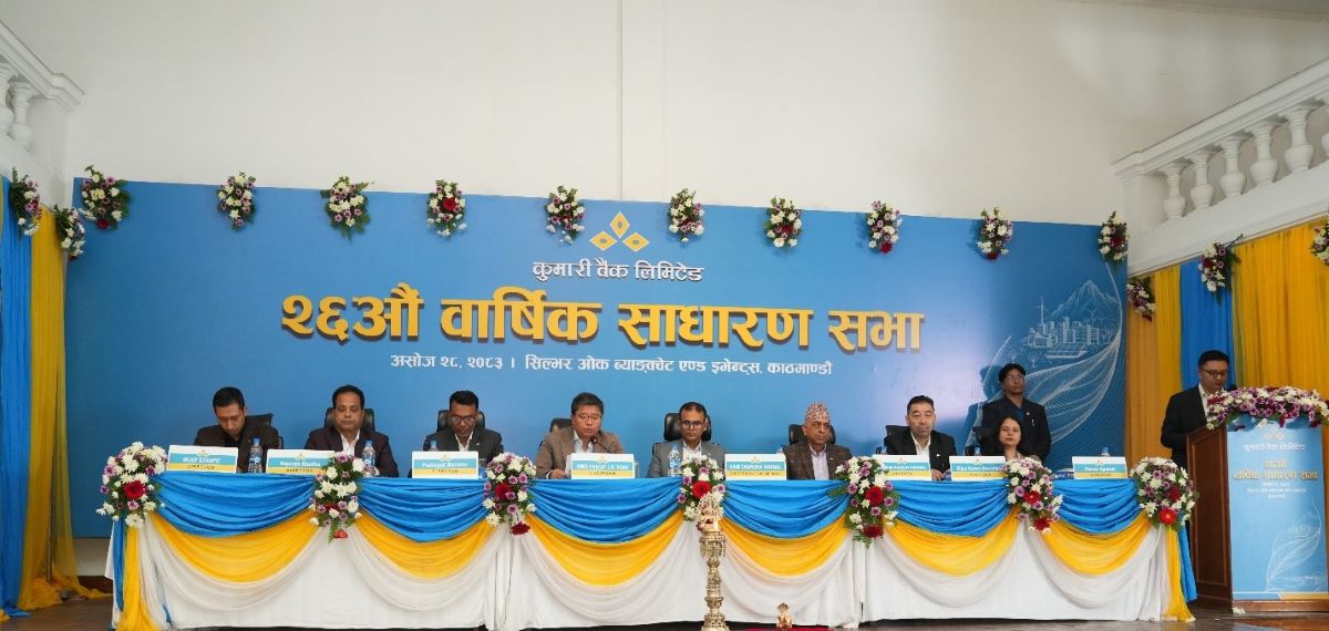 कुमारी बैंकको साधारणसभा सम्पन्न, पारित भयो लाभांश