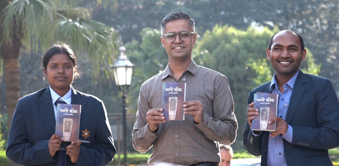 सापकोटाको पुस्तक ‘मगनी मरिक’ सार्वजनिक
