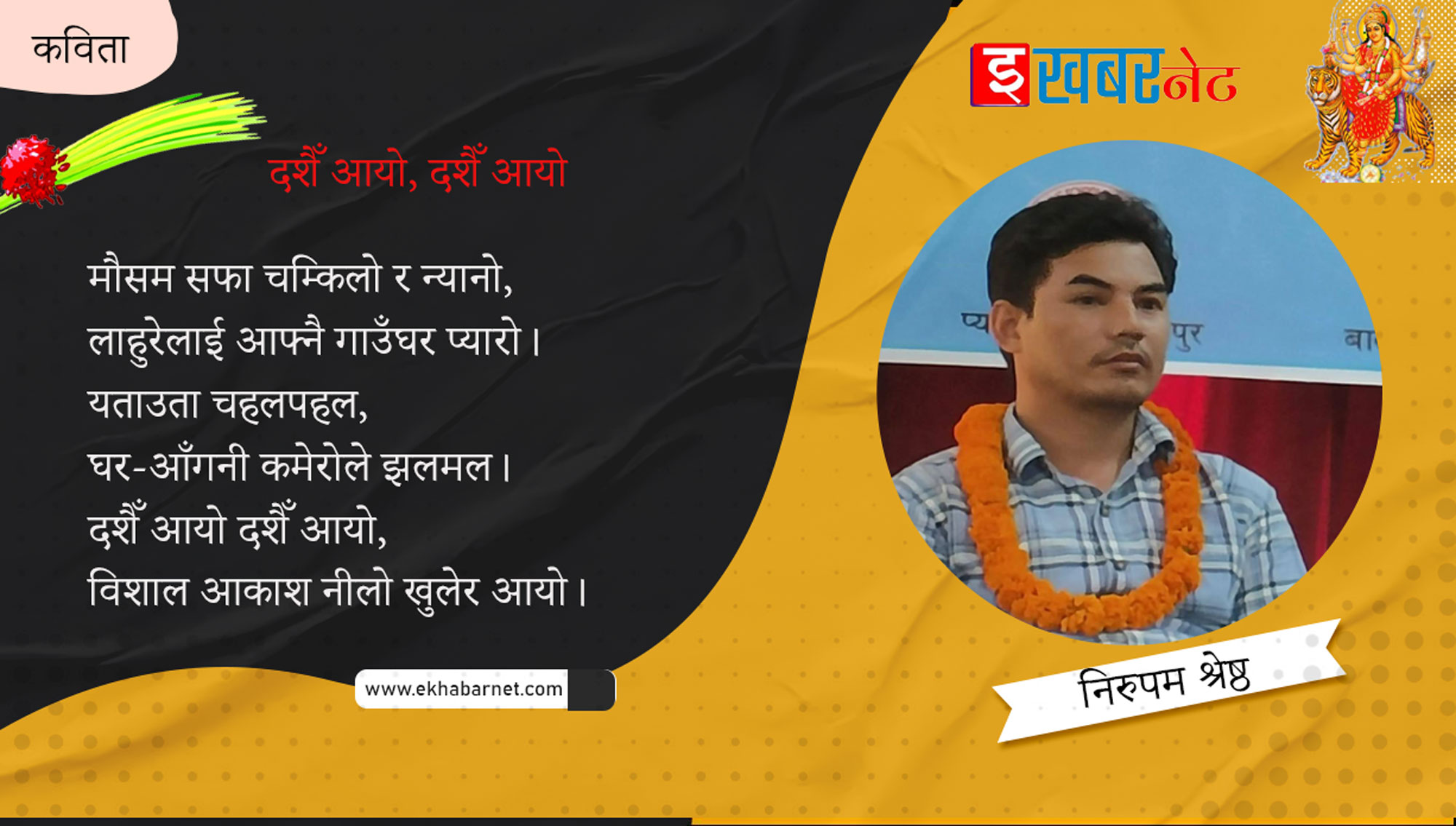 कविता