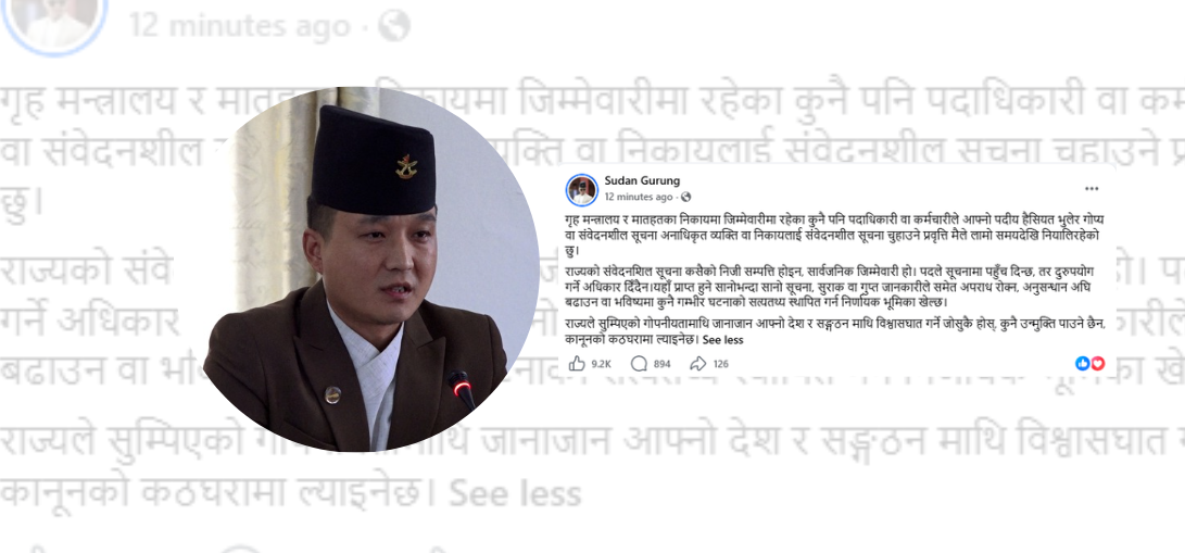 गोप्य सूचना चुहाउनेलाई कानुनी कारबाही हुन्छ : गृहमन्त्री