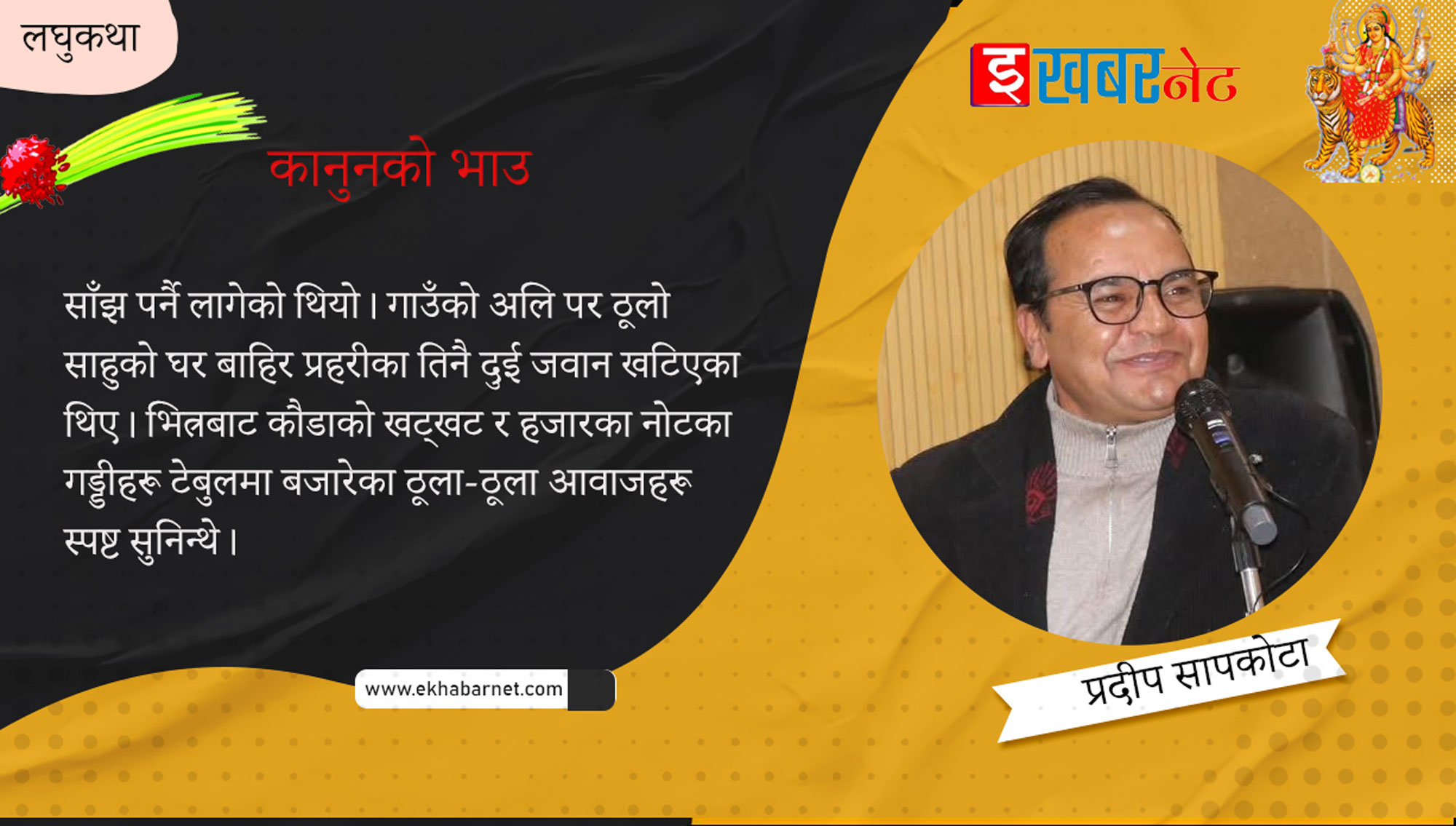 लघुकथा