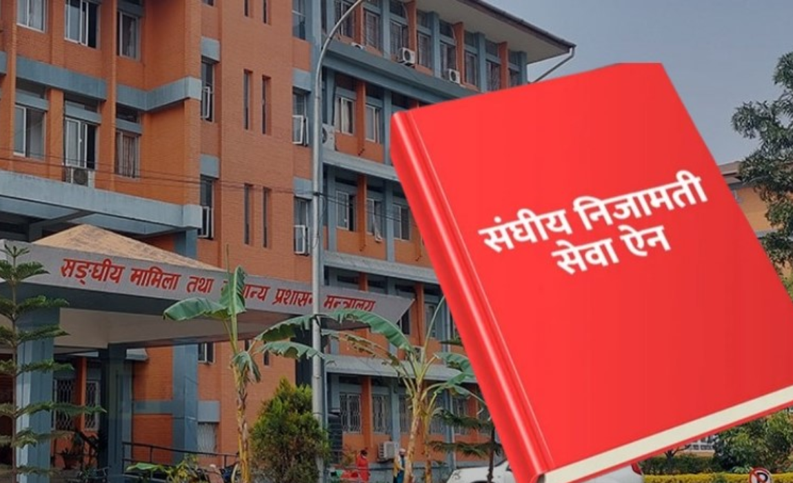 निजामती कर्मचारीले राजनीतिक दलको सदस्यता लिए कारबाही