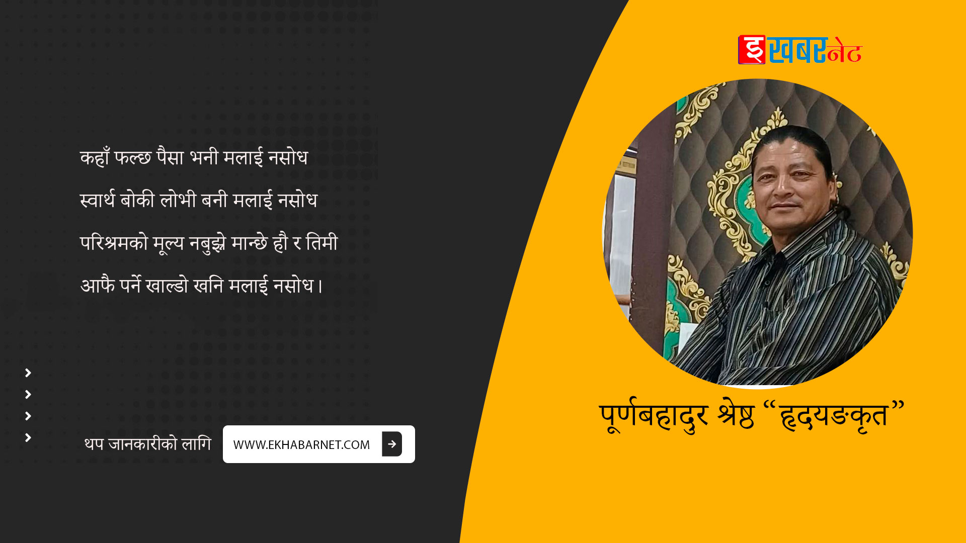 मुक्तकहरु