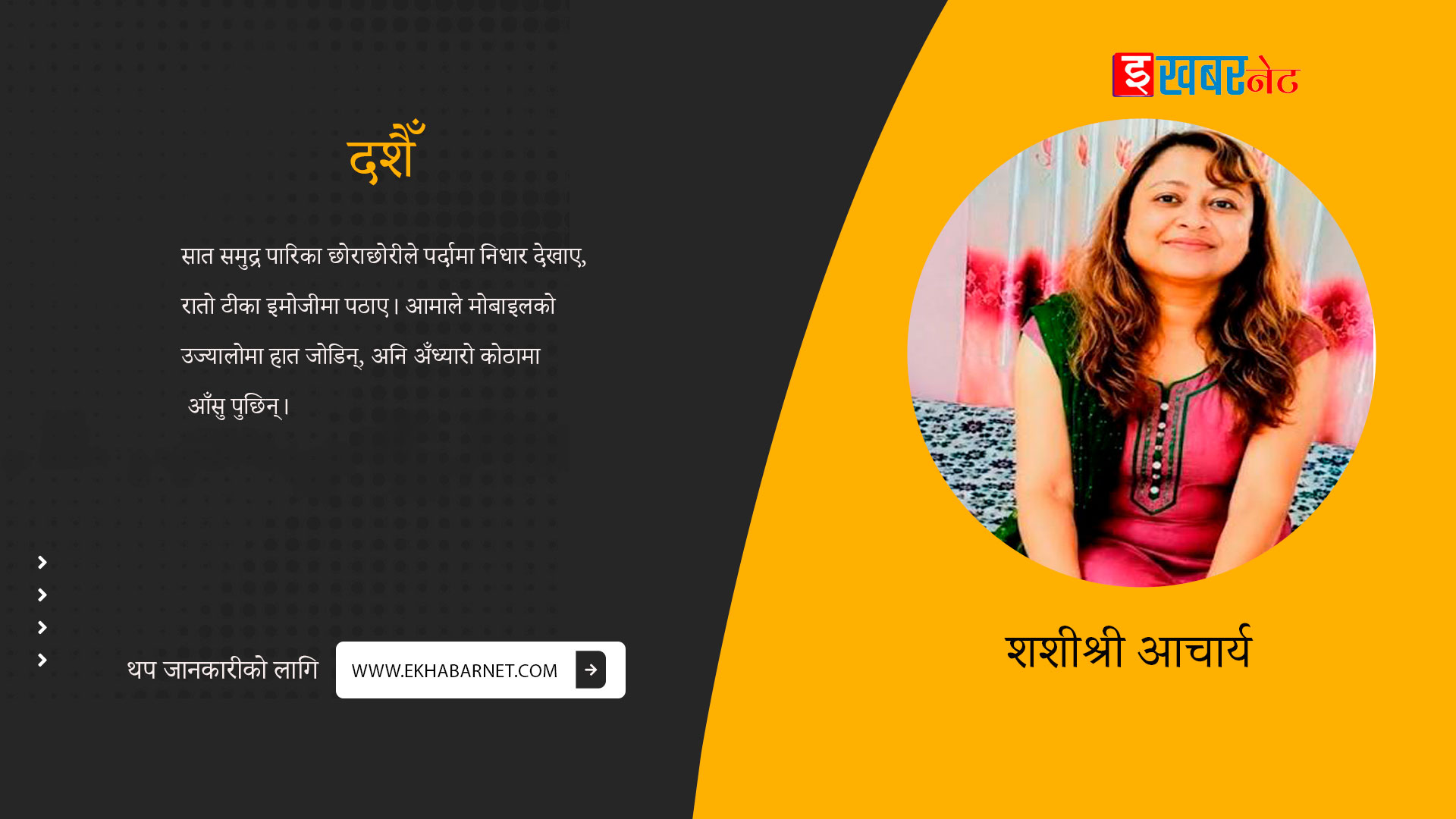 लघुकथा