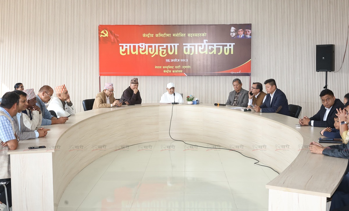एमालेको कार्यकर्ता भेला मंसिर २ र ३ गते